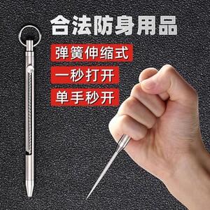 自卫防身武器暗器用品小挂件女生自保随身防狼神器比刀报警器合法