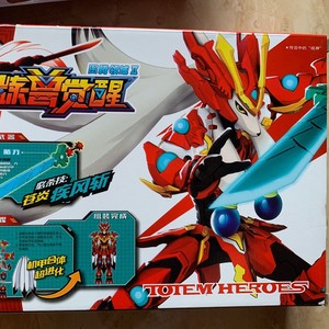 图腾领域2玩具祖