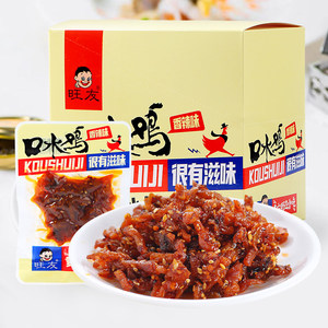 旺友口水鸡重庆特产旺友辣子鸡小零食品小吃