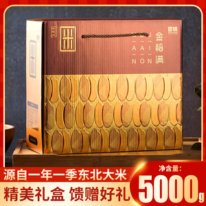 精装大米礼盒