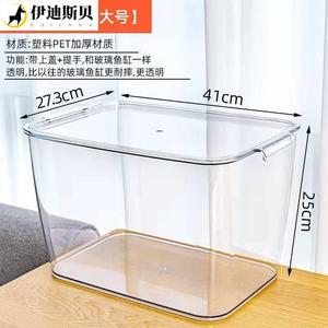 亚力克鱼缸塑料超白透明水族箱仿玻璃金小型客厅家用乌龟缸