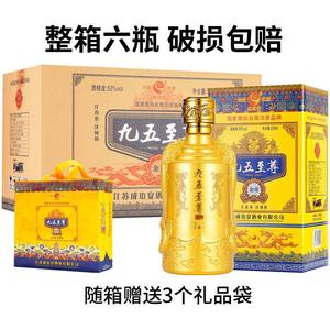 洋河镇九五至尊白酒整箱特价52度500ML*6瓶送礼袋送礼佳品