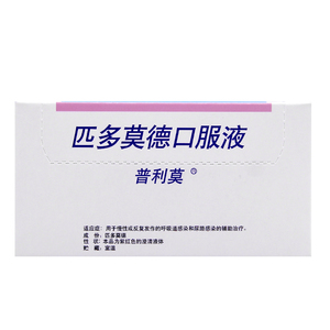 匹多莫德胶囊匹多莫多匹多莫徳分散片免疫调节剂小孩儿童宝宝经常感冒