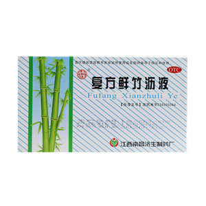 复方鲜竹沥液 鲜竹沥水饮料中药鲜竹沥青清竹沥鲜沥竹口服液竹沥