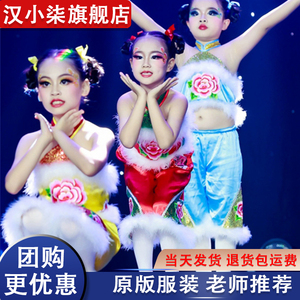 妞妞看戏演出服道具小板凳中国梦娃舞蹈服装儿童喜庆秧歌服开门红