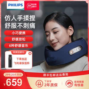 philips/飞利浦颈椎按摩器放松脖子全自动揉捏肩颈颈枕颈部按摩仪
