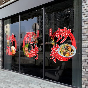 小龙虾装饰布置海报广告玻璃贴纸炒菜花甲海鲜烧烤店夜市静电贴画