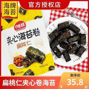 海牌菁品海苔扁桃仁脆虾肉松夹心卷海苔儿童小包装海味零食