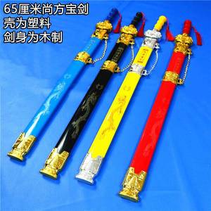 10岁儿童玩具木剑 刀剑玩具木制剑 木头剑带鞘尚方宝剑男童玩具剑