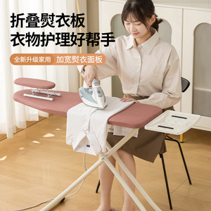 日本进口无印良品烫斗板垫烫衣板家用折叠电熨斗立式烫衣架熨衣板