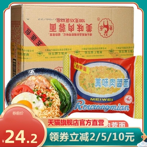 上海冠生园快乐牌益民美味肉蓉面100g/袋火锅面袋装方便面泡面【1