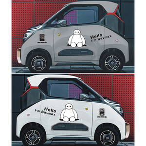 车门贴整车贴e200贴纸汽车全车a贴卡通动漫车身贴宝骏电动车新能