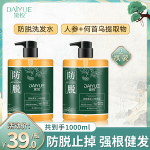 黛悦首邦防脱育发液防脱发洗发水人参何首乌生发增发密发洗发膏