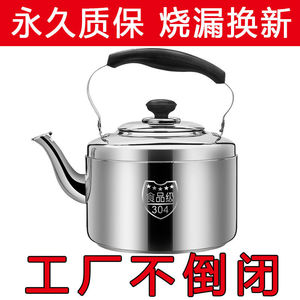 正品超厚304不锈钢烧水壶大容量鸣笛煤气天燃气电磁炉茶壶煲水壶