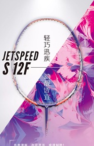 VICTOR/威克多羽毛球拍碳纤维速度型球拍极速系列 JS-12F大樱花刀