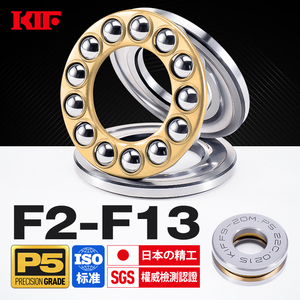 KIF进口F2-6小微型平面压力轴承3-6推力球3-8F4-8F4-9F4-10F5-10M