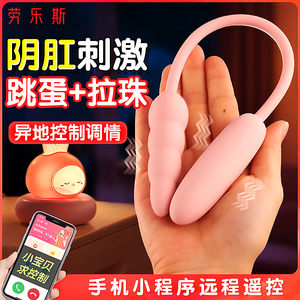 情趣用品双头跳蛋女性插入式强震遥控可出门穿戴阴肛成人性用玩具