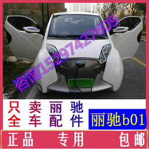 000人付款淘宝适用于丽驰e9v5a01电动汽车配件玻璃升降器开关门窗主