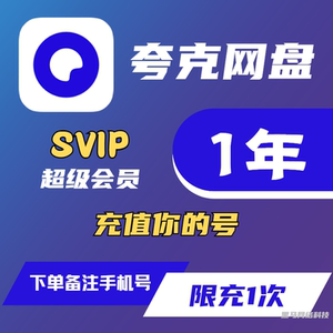 svip陌陌