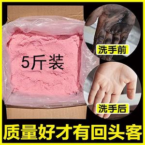 洗油手粉机油汽修车师傅去油磨砂膏印刷油墨洗手沙黑手变白手包邮