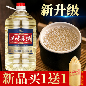 约10斤桶装白酒纯粮食酒水酱香型53度高粱原浆散装老泡酒专用基酒