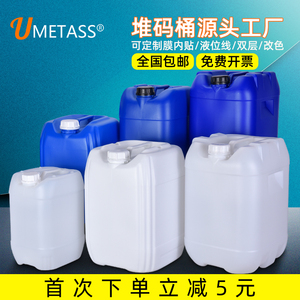加厚堆码桶方形化工塑料桶废液桶食品级包装桶柴油密封桶25L升
