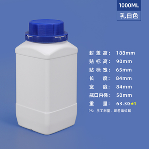 大口径塑料方瓶溶液分装瓶密封试剂瓶包装瓶250/500/1000ml克