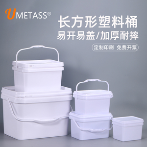 加厚长方形塑料桶工业涂料桶包装储物桶钓鱼桶小水桶5升L20L升kg
