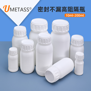 高阻隔塑料瓶试剂包装瓶农药瓶化工溶剂样品瓶10/20/50/100ml毫升
