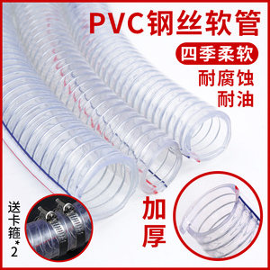 加厚PVC钢丝软管透明塑料管子耐高温油管水管6分1/1.5/2寸真空管