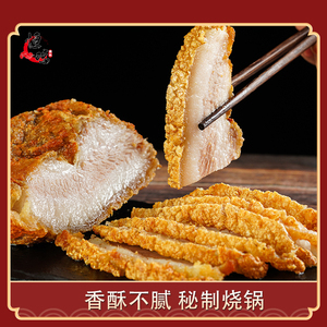 锅烧肉桂林米粉专用广西脆皮爽口肉卤菜熟食香味酥脆真空包装商用