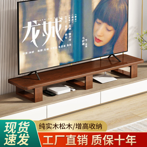 实木松木液晶电视机增高架电视柜垫高加高架子底座桌面抬高置物架