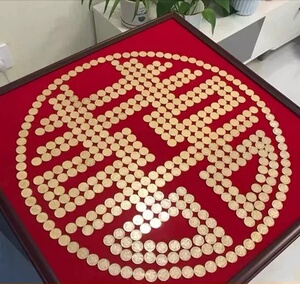 大全手抛喜字婚房布置装饰手撒囍字婚礼喜子婚庆小喜字贴176人付款6