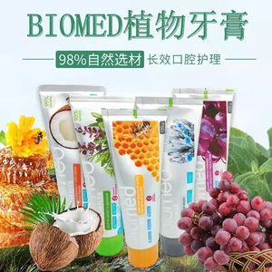 正品俄罗斯进口斯普雷特木瓜美白固齿蜂蜜椰子biomed护龈牙膏