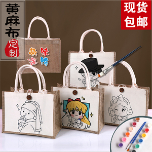 涂鸦黄麻手提袋定制手绘帆布包填色diy布袋亲子袋绘画画亚麻布包