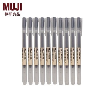 日本无印良品文具水笔0.38/0.5笔芯学生考试专用MUJI盖帽式中性笔