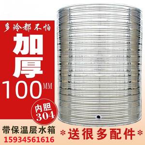 南京304不锈钢水塔家用储水罐保温水箱空气能热水器1 2 5 8 10吨