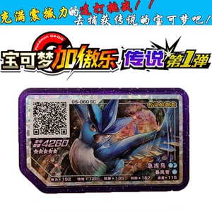 宝可梦加傲乐第五弹五星傲盘卡牌梦幻超梦虚吾伊德急冻鸟莱希拉姆