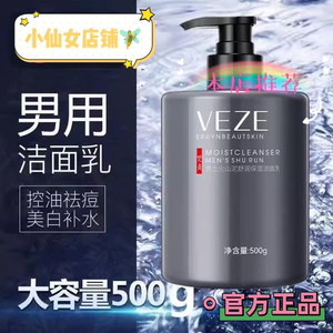 法国正品大牌火山泥男士洗面奶控油收缩毛孔补水保湿洁面生日礼物