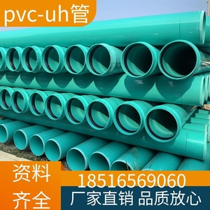 PVC-UH管PVCUH管pvc-u排水管实壁管硬聚氯乙烯绿色胶圈塑料管