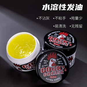 大公鸡发蜡定背油头蓬松型u头型士型神器发泥发胶男造发膏21热销