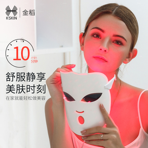 金稻光子嫩肤美容仪面罩美容院专用红光蓝光舒缓全脸嫩肤家用祛痘