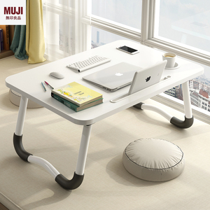 muji无印良品床上小桌子可折叠电脑桌学习书桌家用懒人写字台学生
