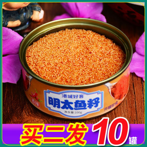 明太鱼籽酱熟食即食寿司料理鱼子罐头储备食品麻辣小海鲜海鱼子酱