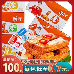 厚豆干湖南特产小包装零食小吃豆腐干麻辣汪涵代言豆干500g
