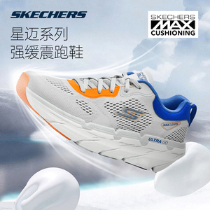 Skechers斯凯奇男鞋新款星迈缓震科技跑步鞋轻便软底休闲运动鞋子