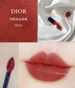 000人付款淘宝迪奥唇釉858,剩一半不止,少女的颜色,售出不退换,包邮