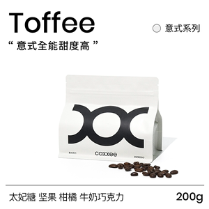 coxxee太妃糖 香甜平衡意式拼配咖啡豆 新鲜烘焙200g