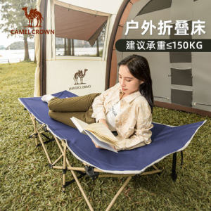 camel/骆驼户外折叠床轻量便携车载露营床超轻行军床铝合金单人