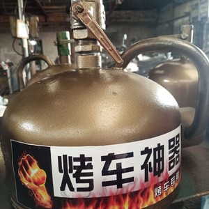 烤车神器冬天蒸汽炉子喷灯热车专用冬季安全阀加厚取暖不伤车神器